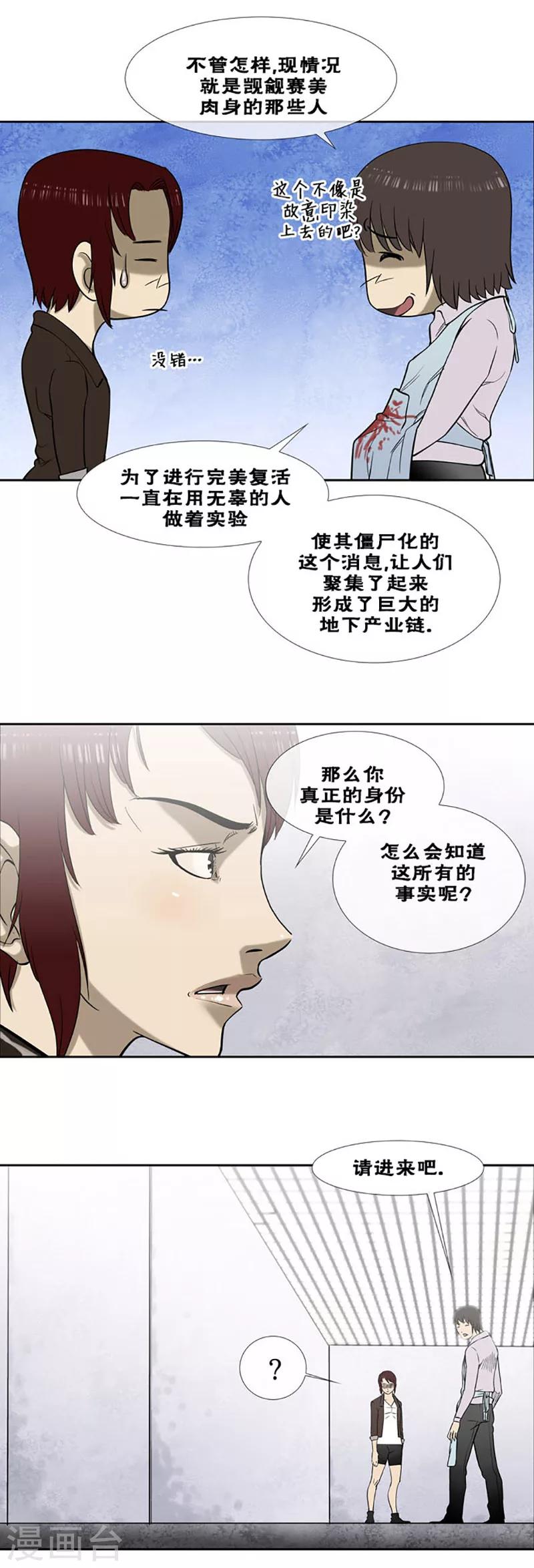 第42话3