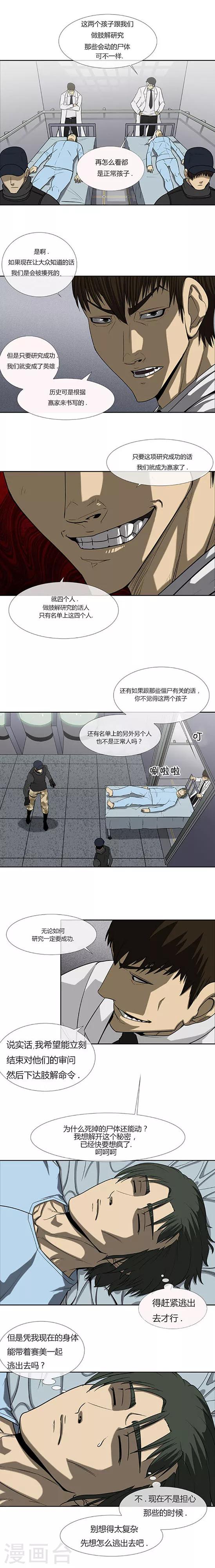 第68话6