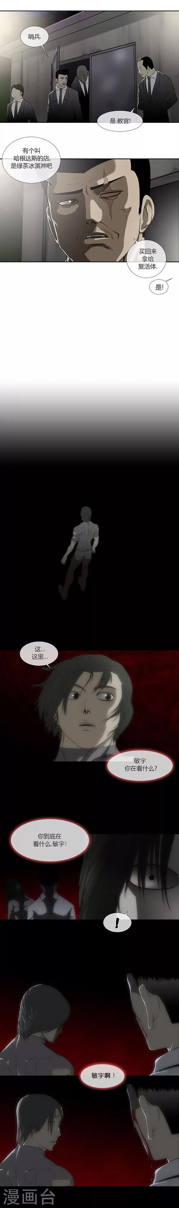 第54话35