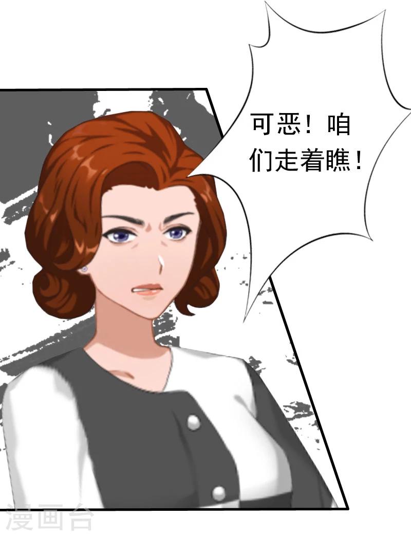 第28话 一百万离婚23