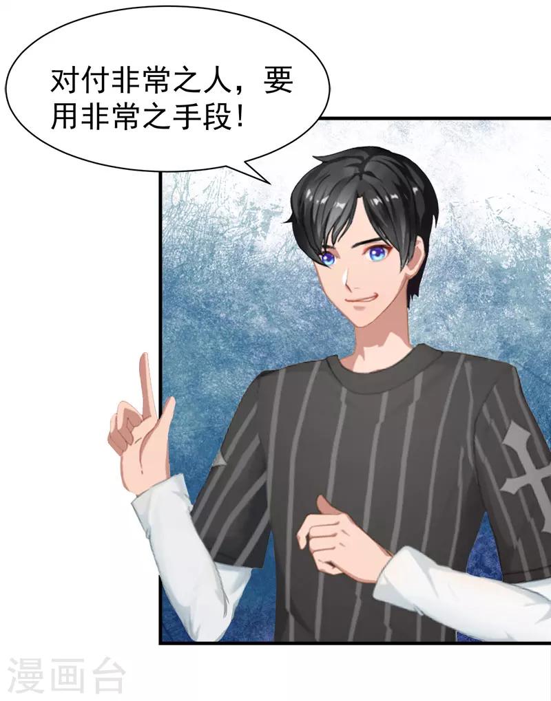 第35话 找回记忆4