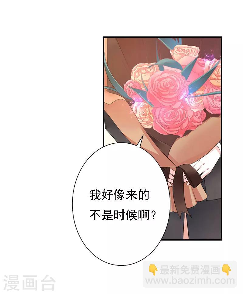 第16话 培培有点奇怪……41