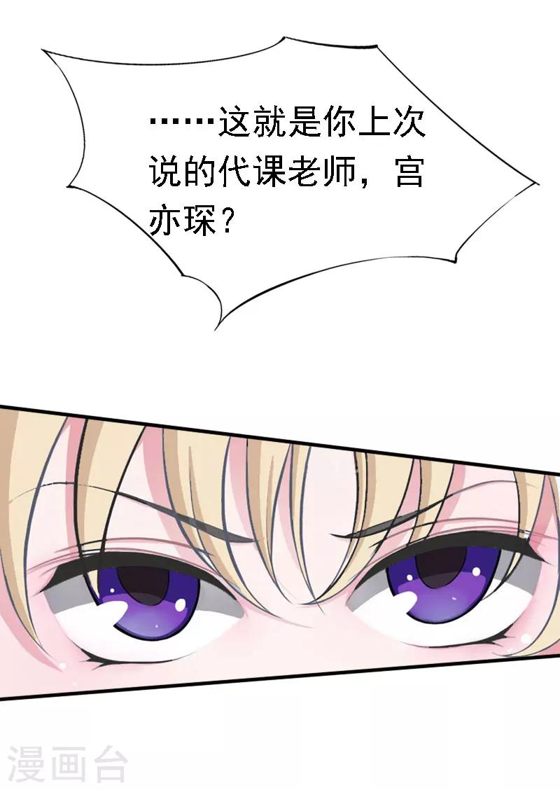 第14话 还是培培好24