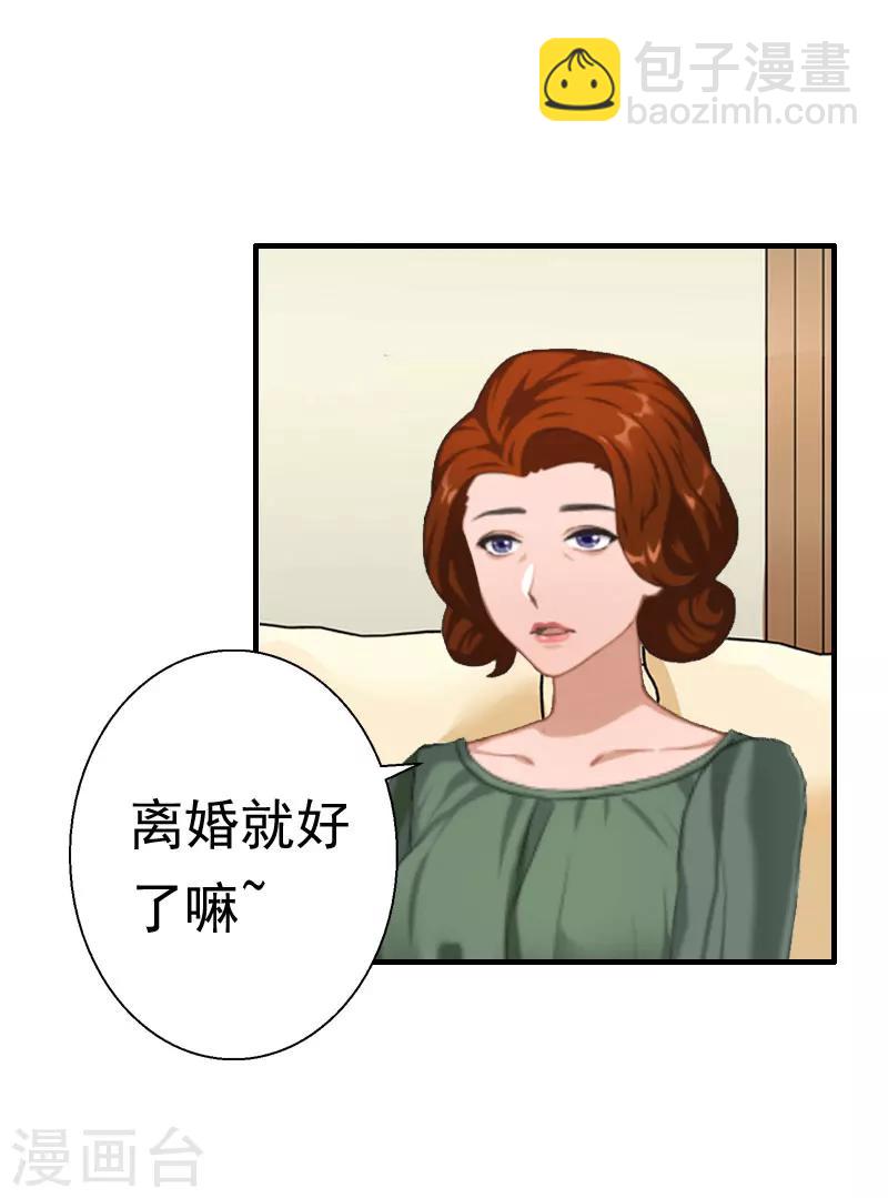 第29话 联姻14