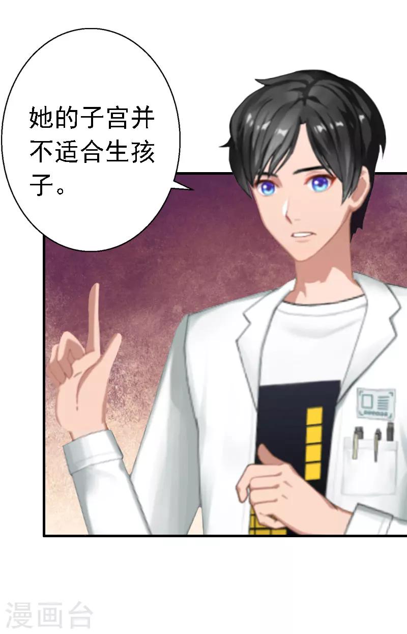 第15话 今天培培的脸好红啊18