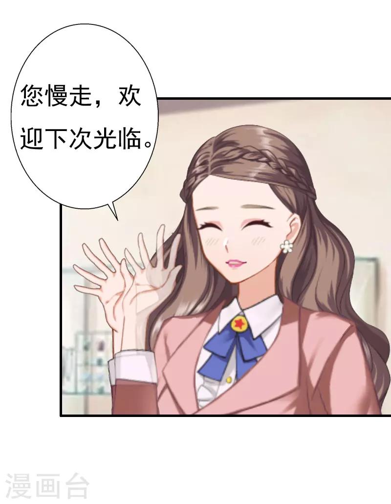 第26话 亦琛父亲1