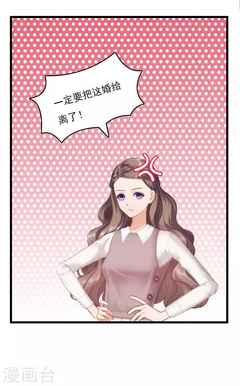 第6话 离婚14