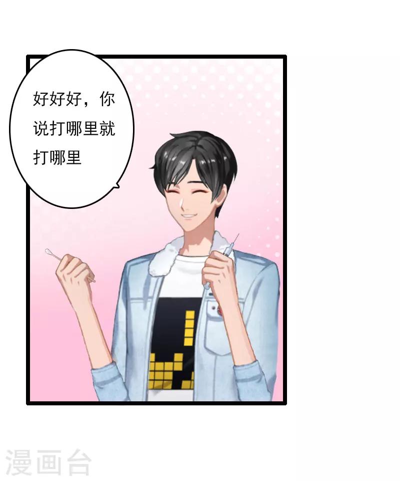 第6话 离婚2
