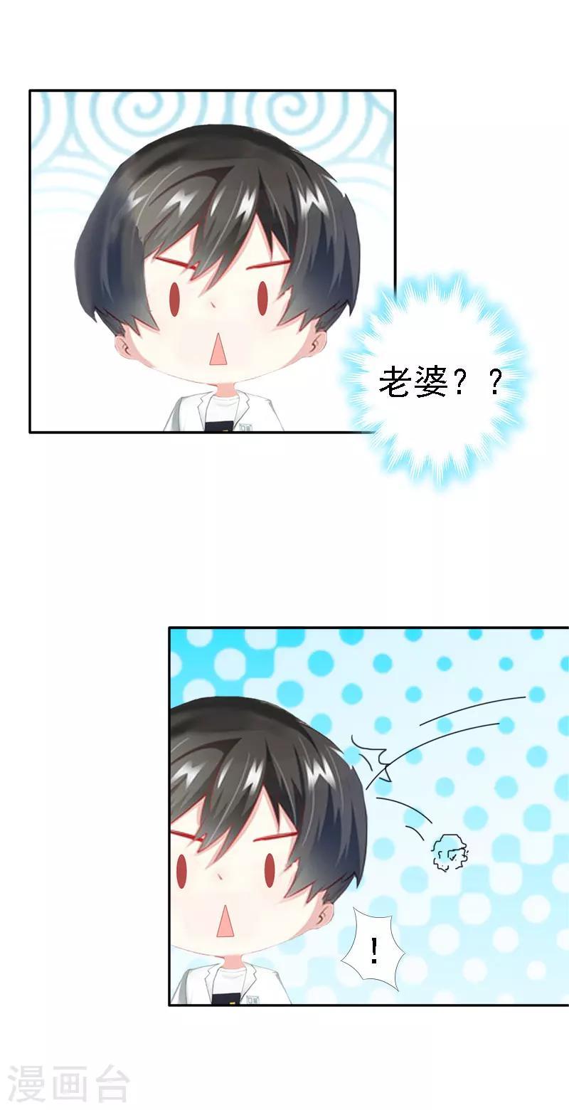 第14话 还是培培好31