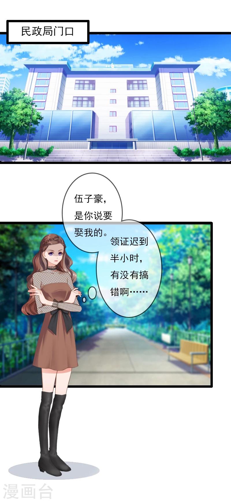 第1话 和陌生人结婚了1