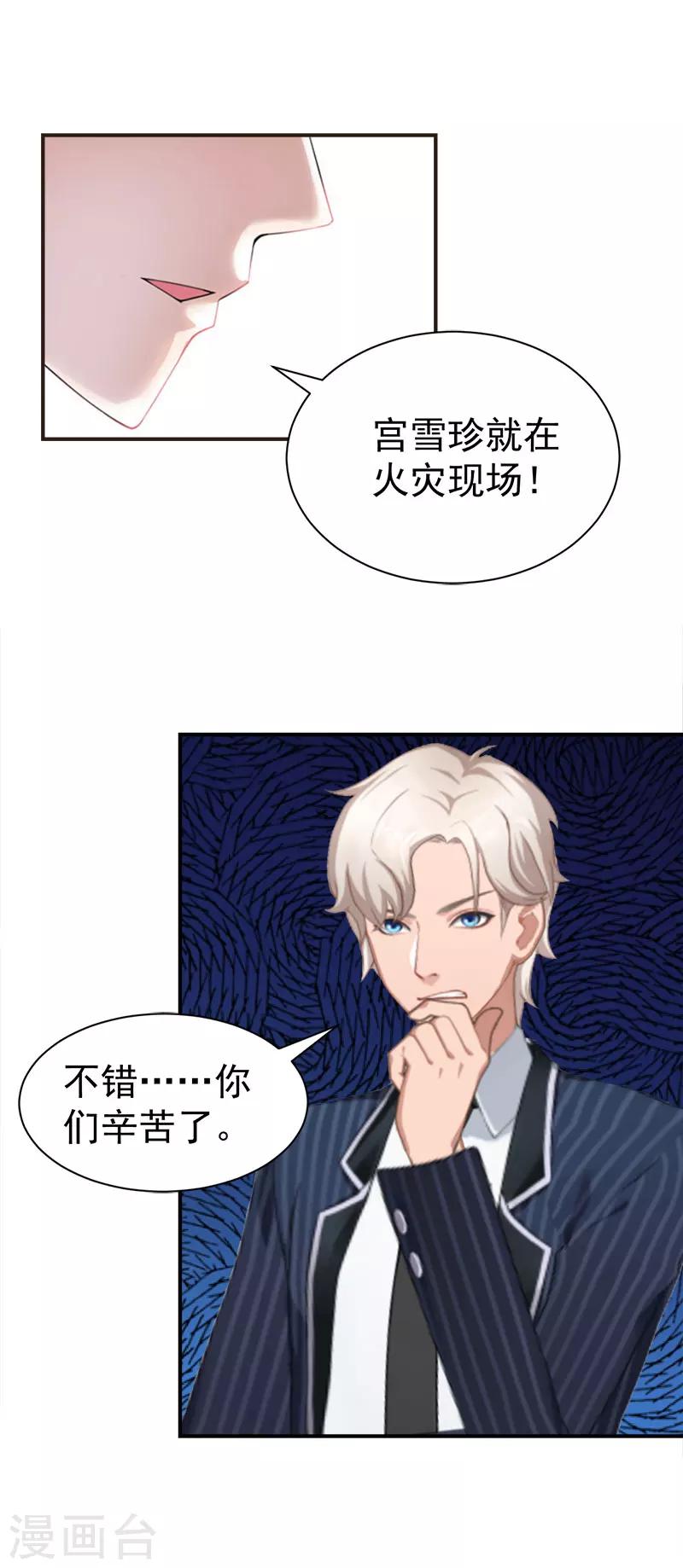 第33话 有消息了20