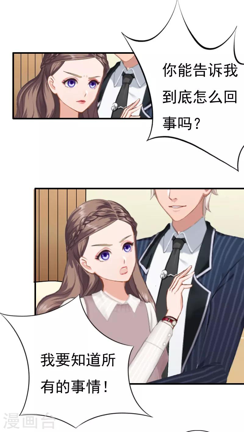 第27话 往事2