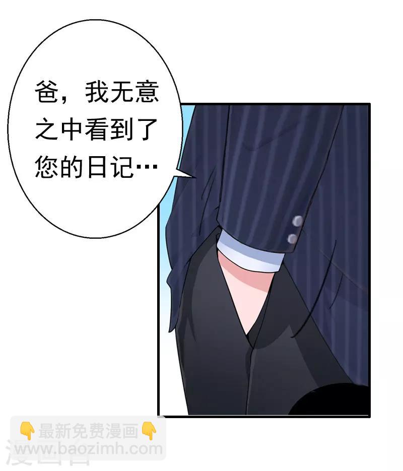 第23话 不可能离婚1