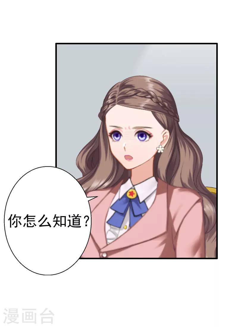 第30话 受到威胁16
