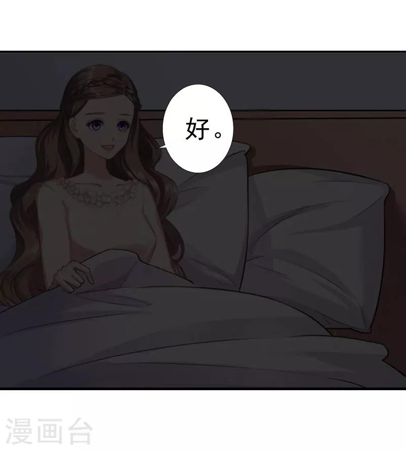 第24话 培培6