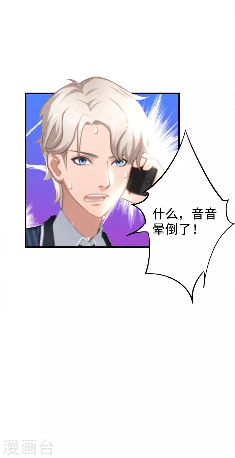 第35话 找回记忆9