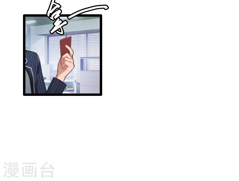 第1话 和陌生人结婚了12