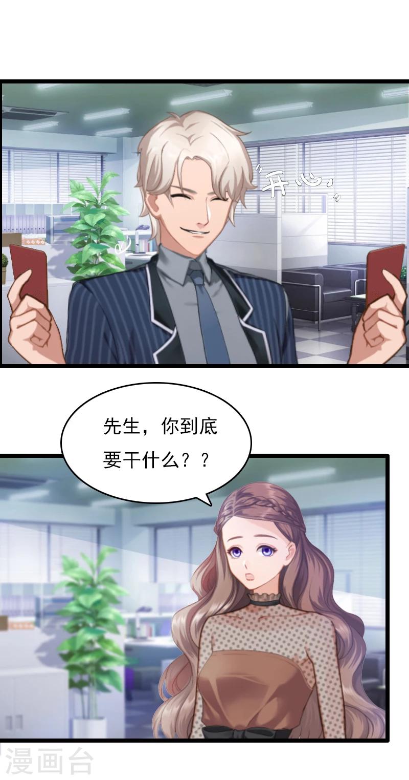 第1话 和陌生人结婚了13