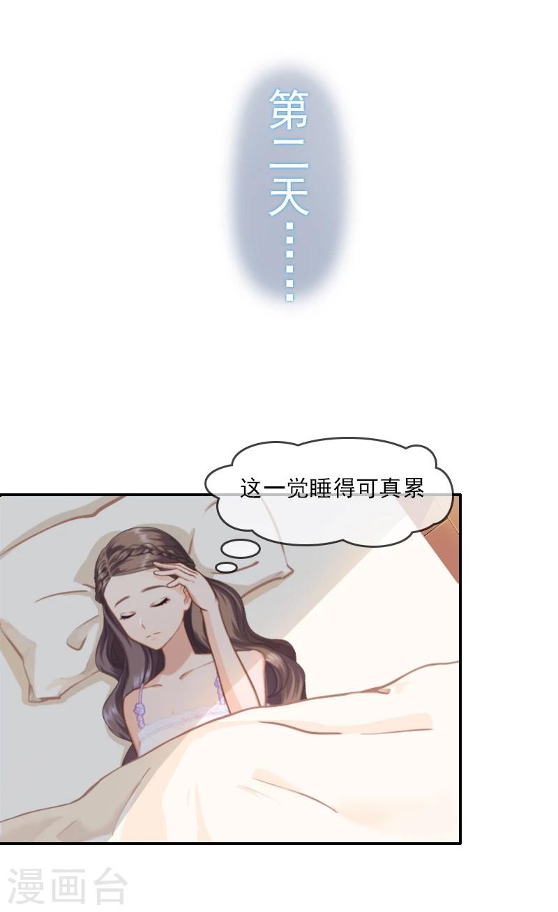第2话 代课老师是老公7