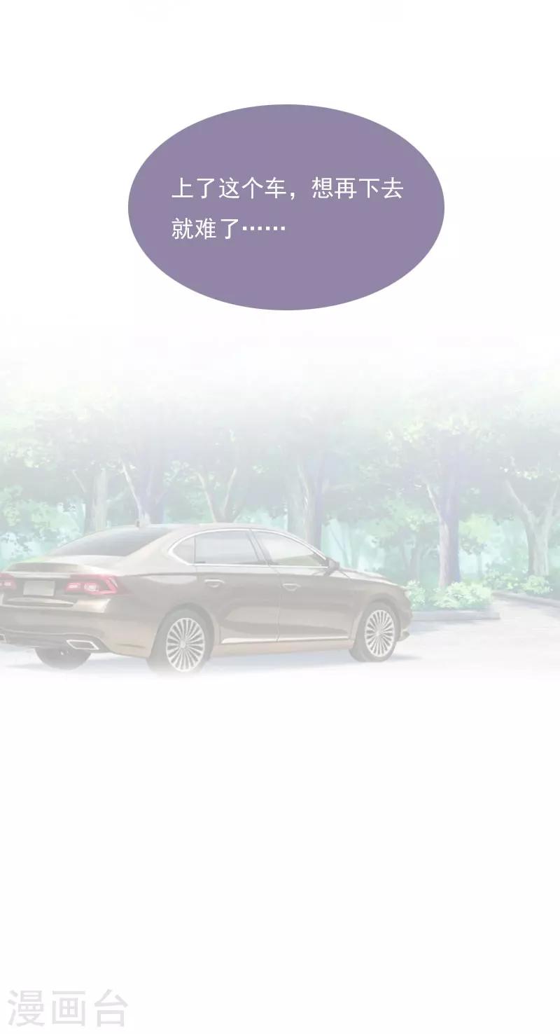 第8话 500万？30