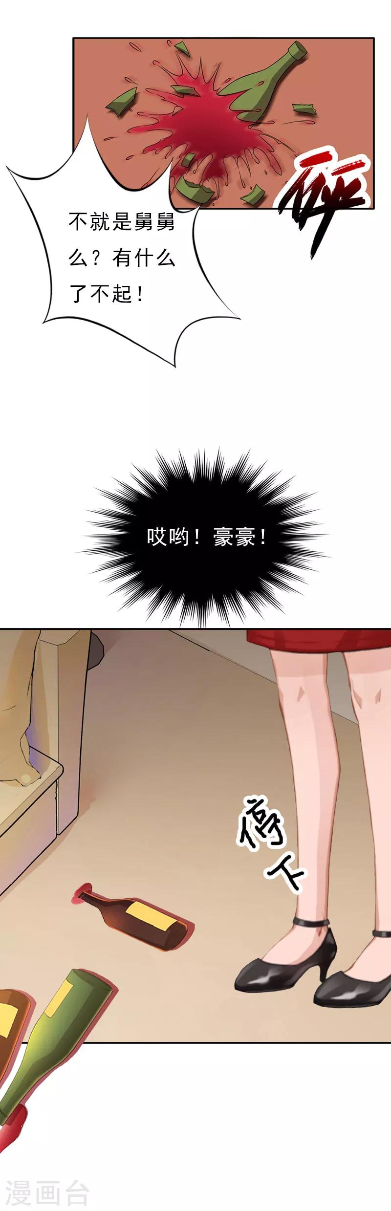 第12话 没请假？29