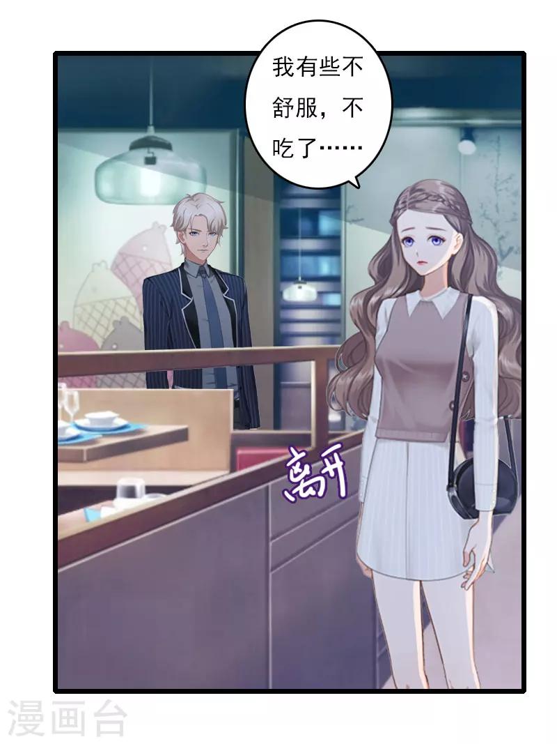 第7话 老公是前男友的舅舅7