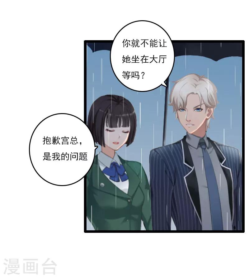 第4话 等人15