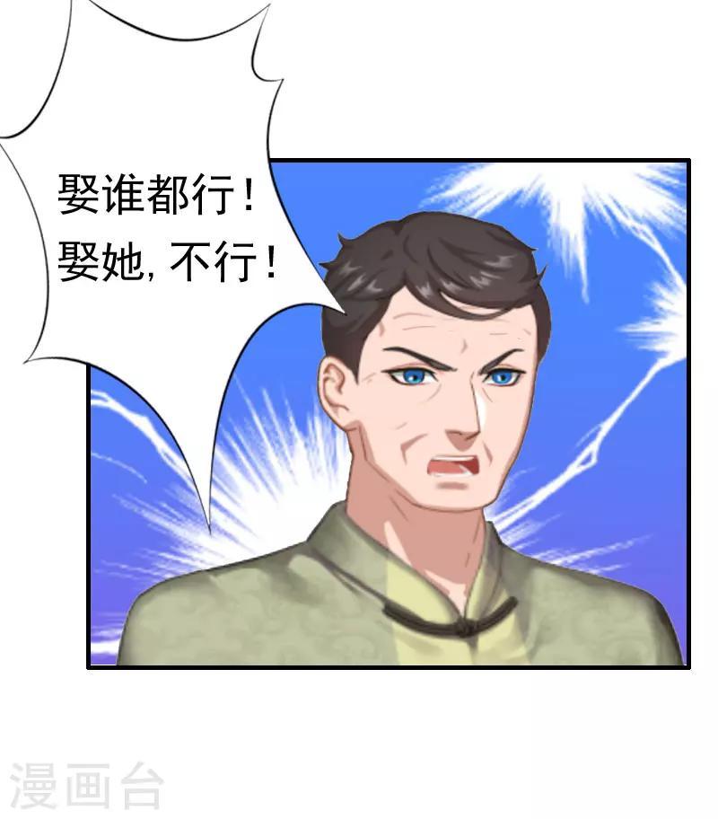 第23话 不可能离婚4