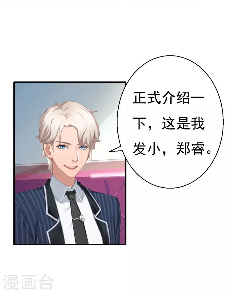 第24话 培培28