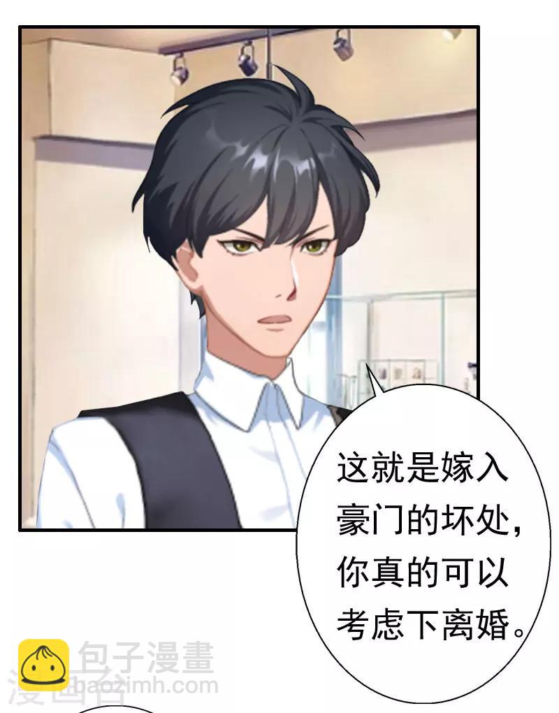 第28话 一百万离婚28