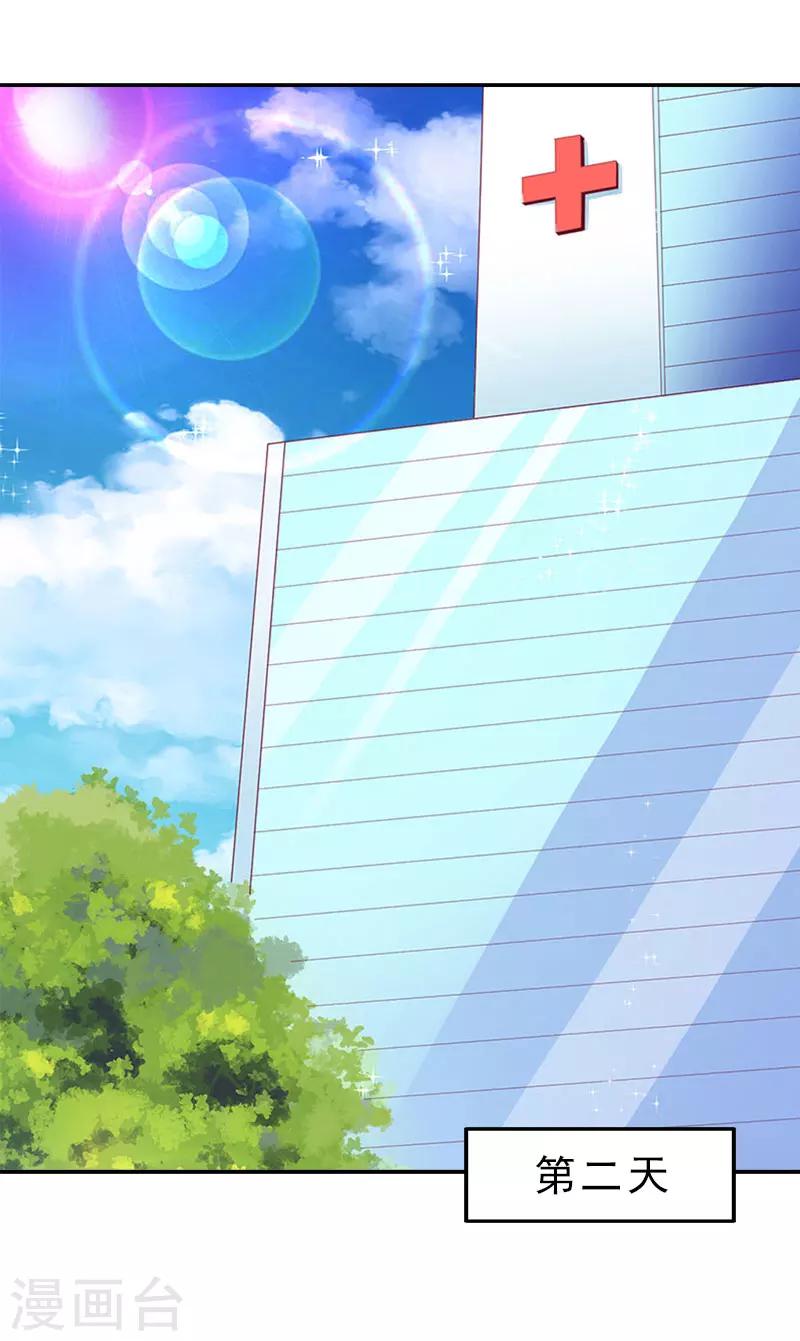 第13话 前男友的妈妈13