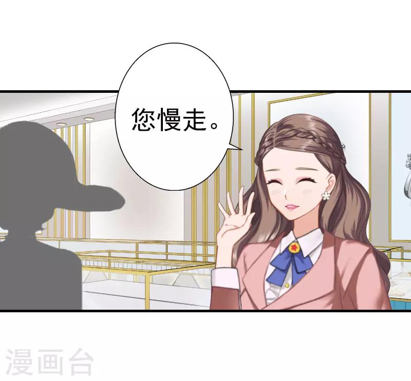 第26话 亦琛父亲12