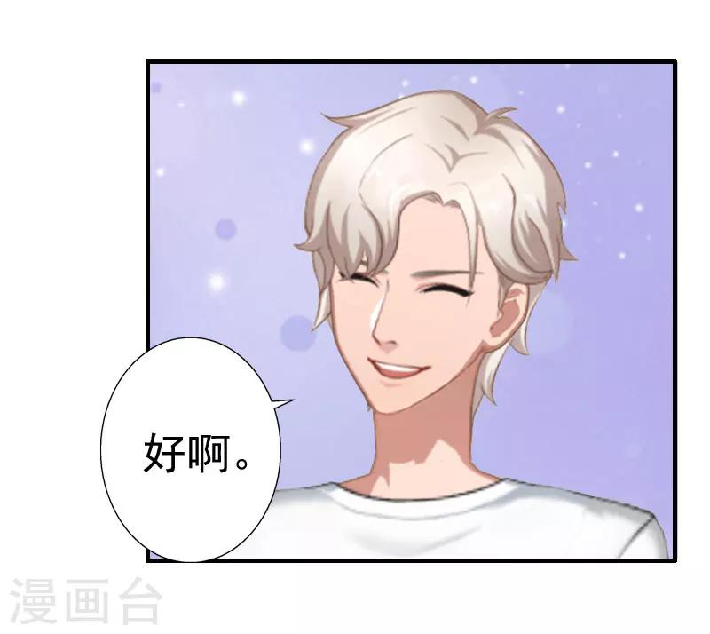 第24话 培培4