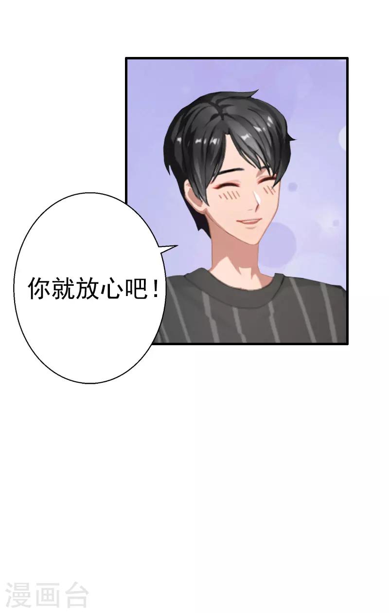 第24话 培培15