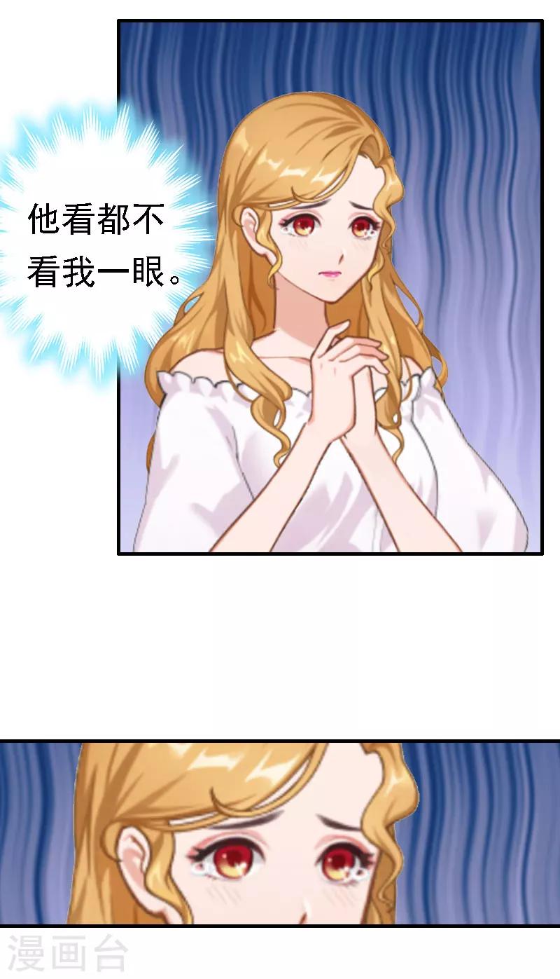 第29话 联姻25