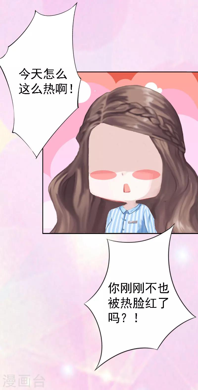 第15话 今天培培的脸好红啊12