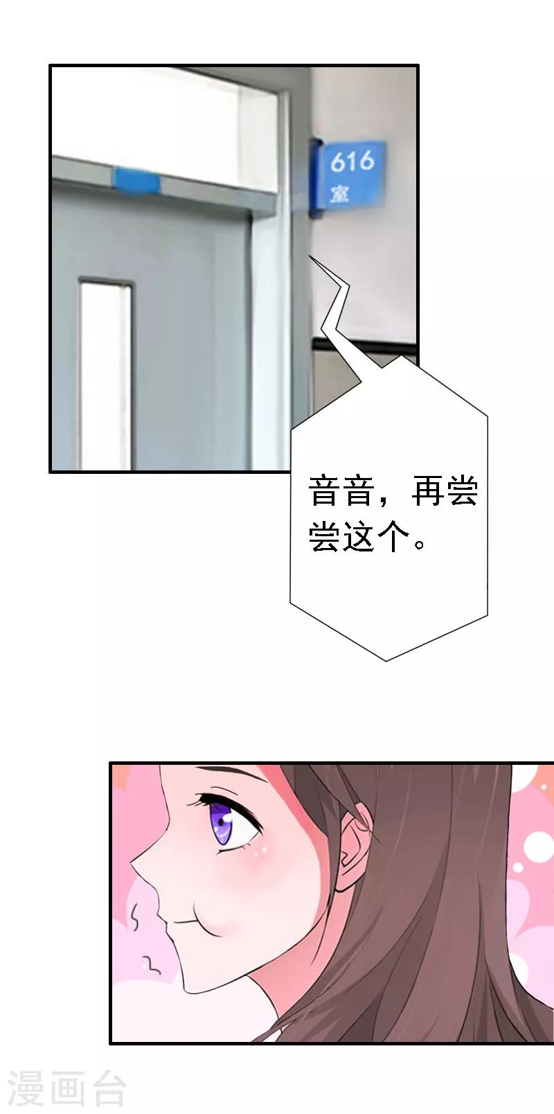 第15话 今天培培的脸好红啊26