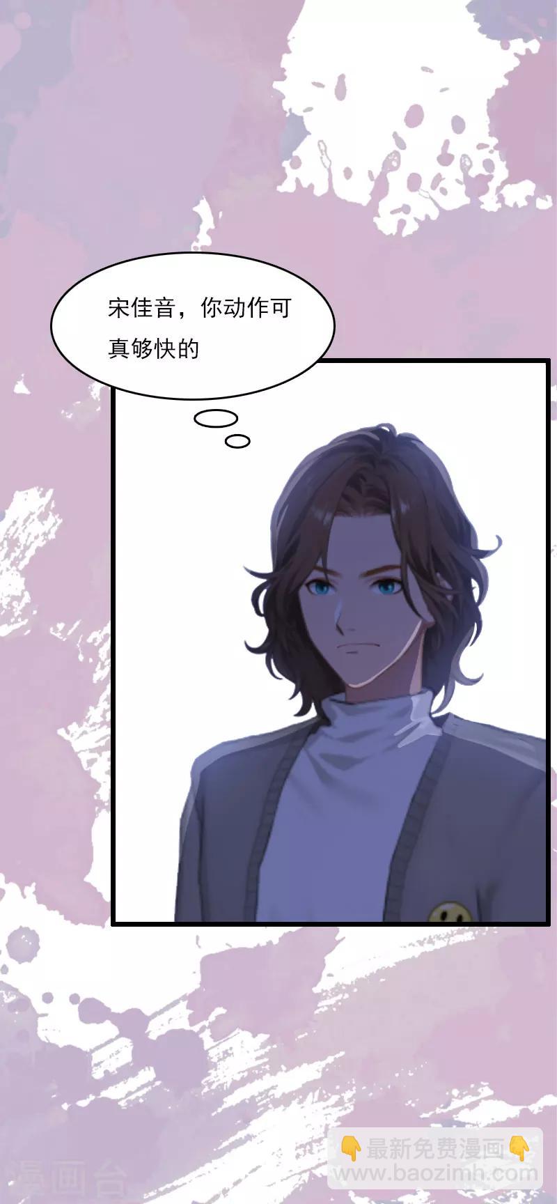 第7话 老公是前男友的舅舅20