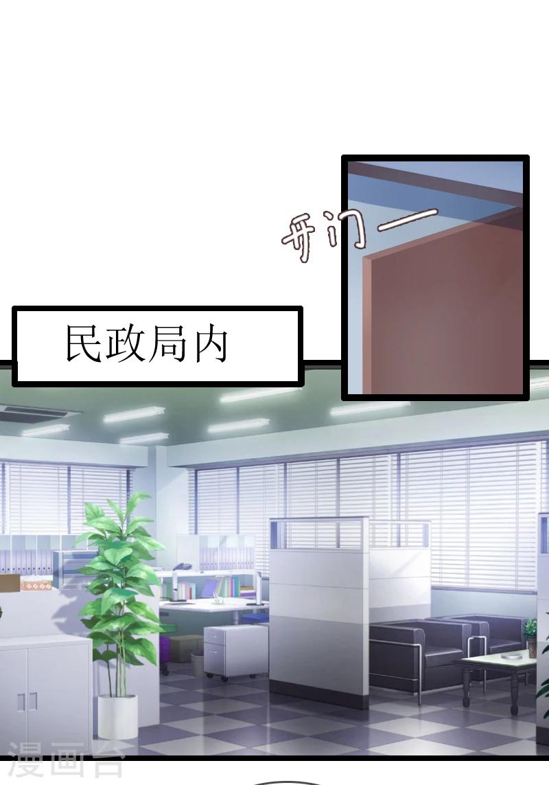 第1话 和陌生人结婚了7