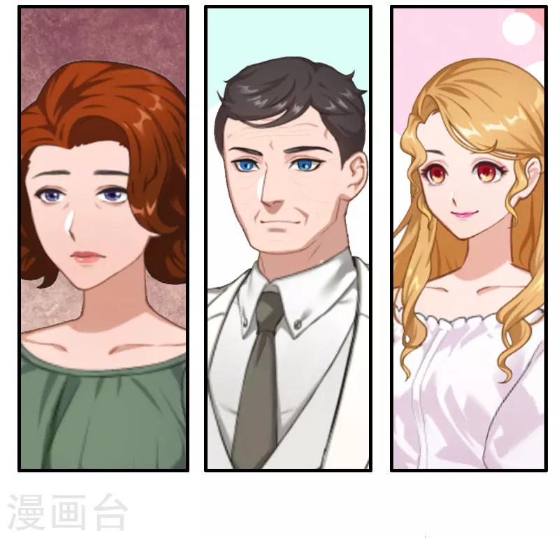 第29话 联姻7