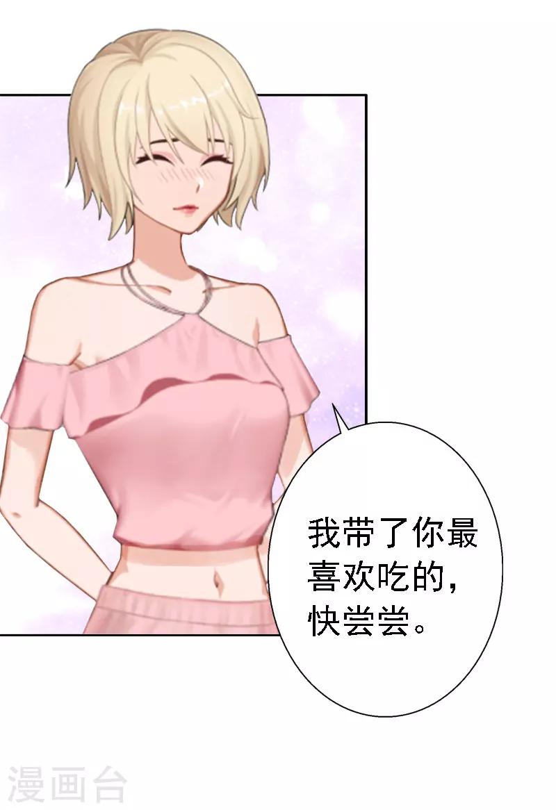 第14话 还是培培好47