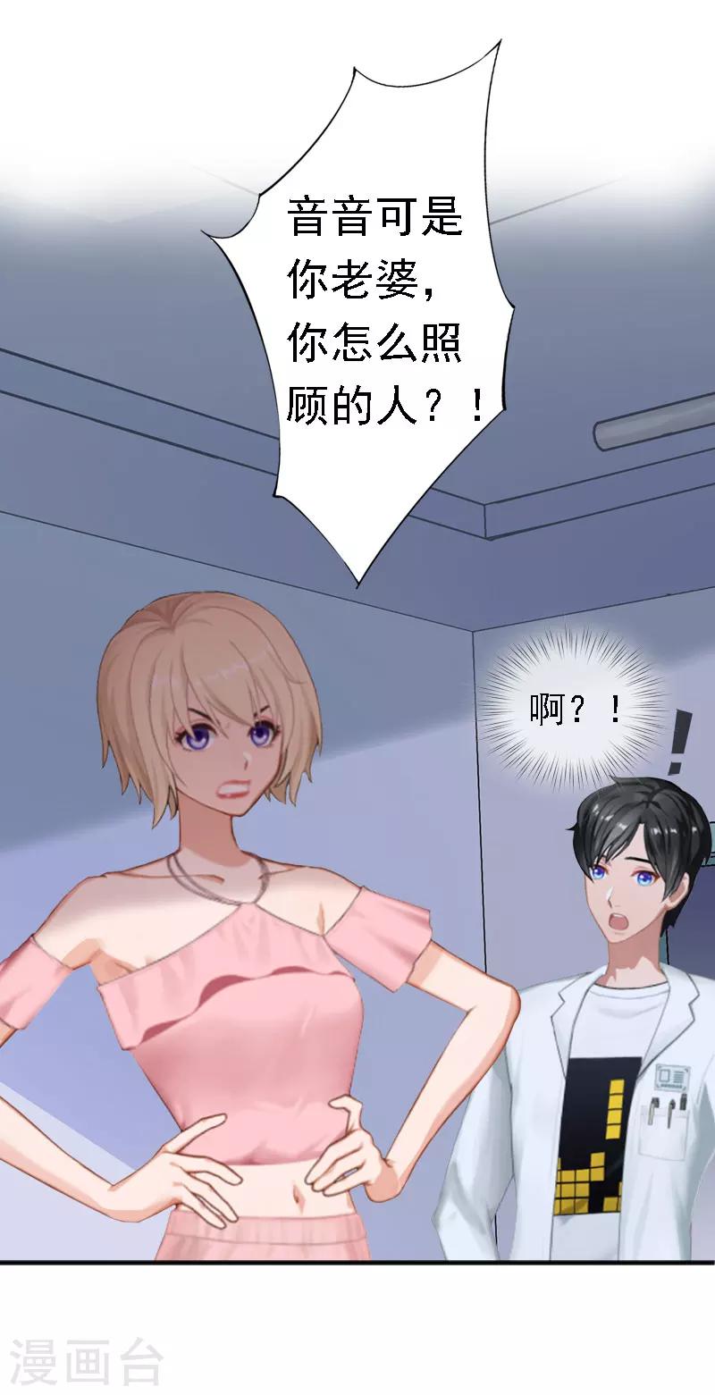 第14话 还是培培好30
