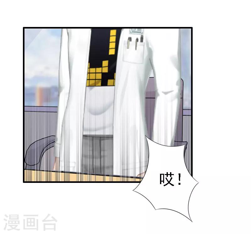 第16话 培培有点奇怪……4
