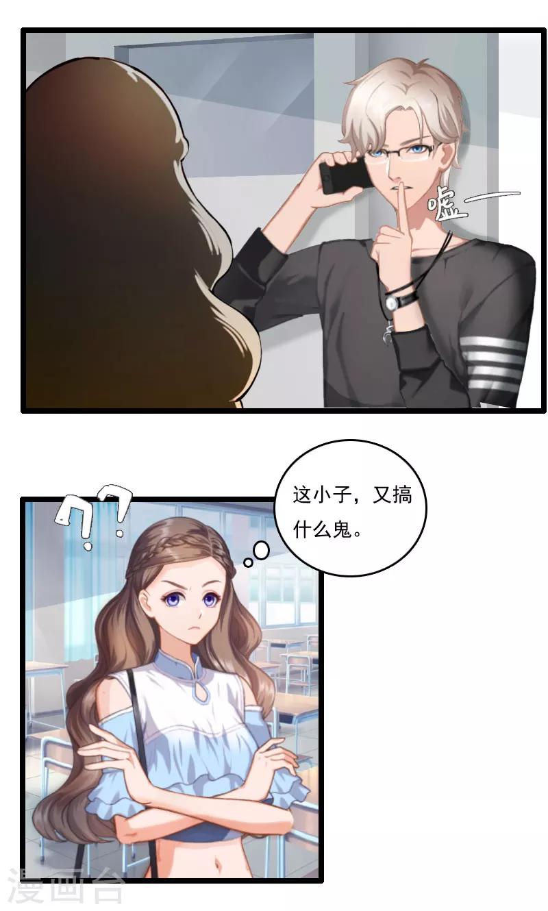 第3话 宫氏集团9