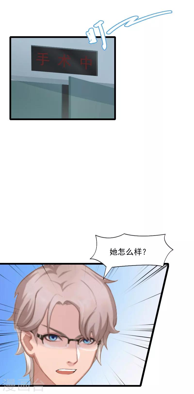 第10话 住院19