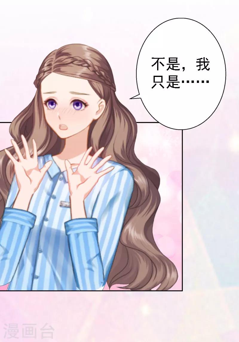 第15话 今天培培的脸好红啊10