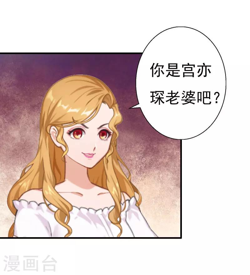 第30话 受到威胁15
