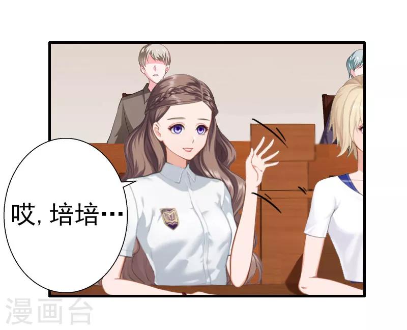 第24话 培培19