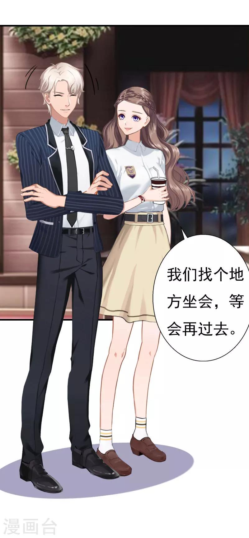 第25话 一见钟情11