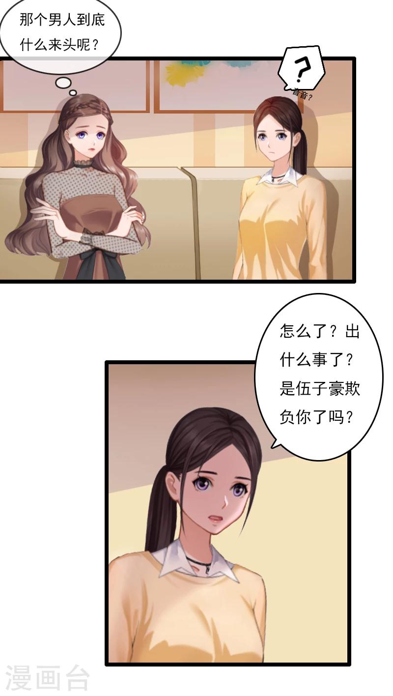 第2话 代课老师是老公3
